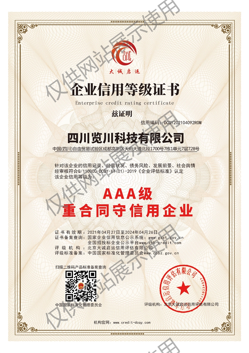 3A认证