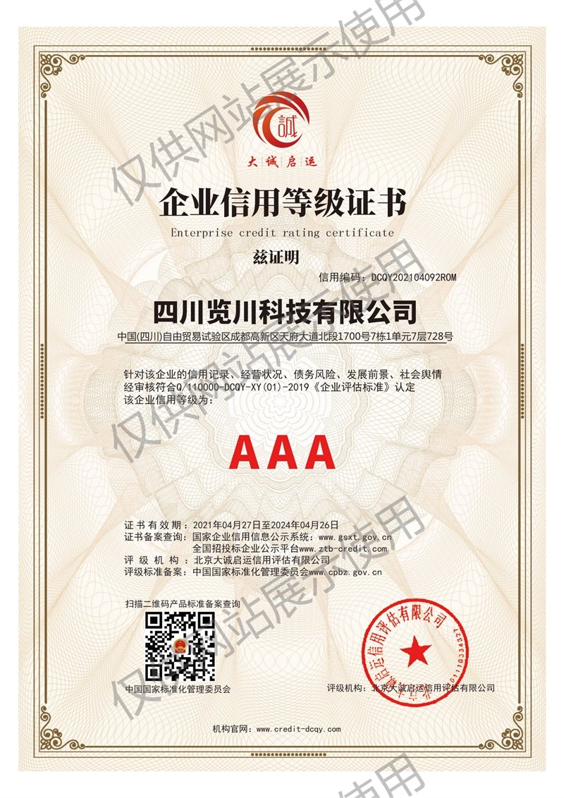 3A认证