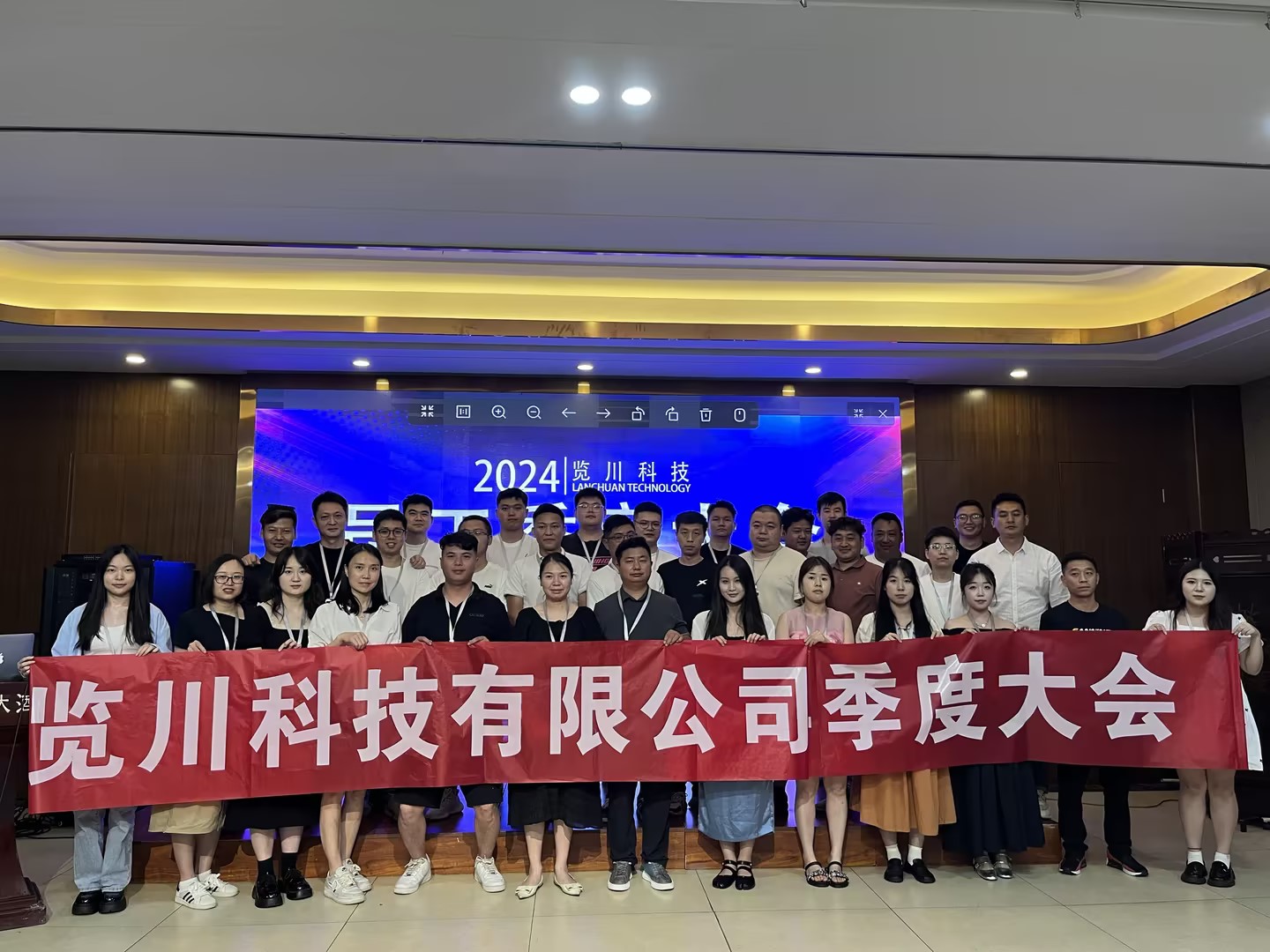 2024年第二季度员工大会